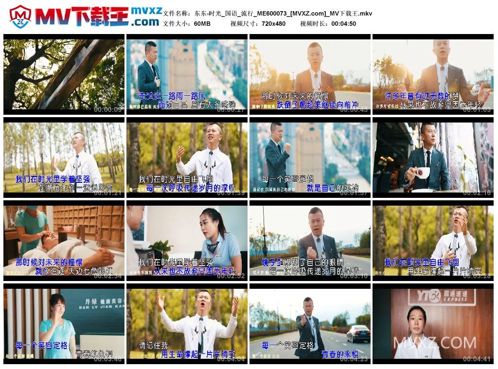 东东-时光_国语_流行_ME600073